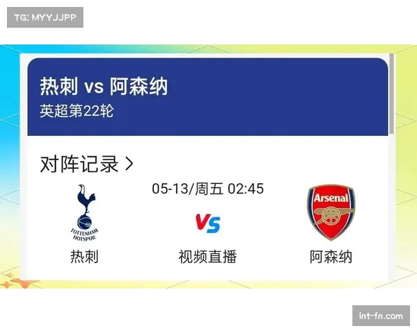热刺客场战绩高居榜首，弗兰克或采用防守反击战术应对阿森纳
